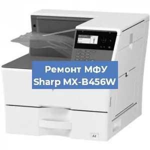 Замена тонера на МФУ Sharp MX-B456W в Воронеже